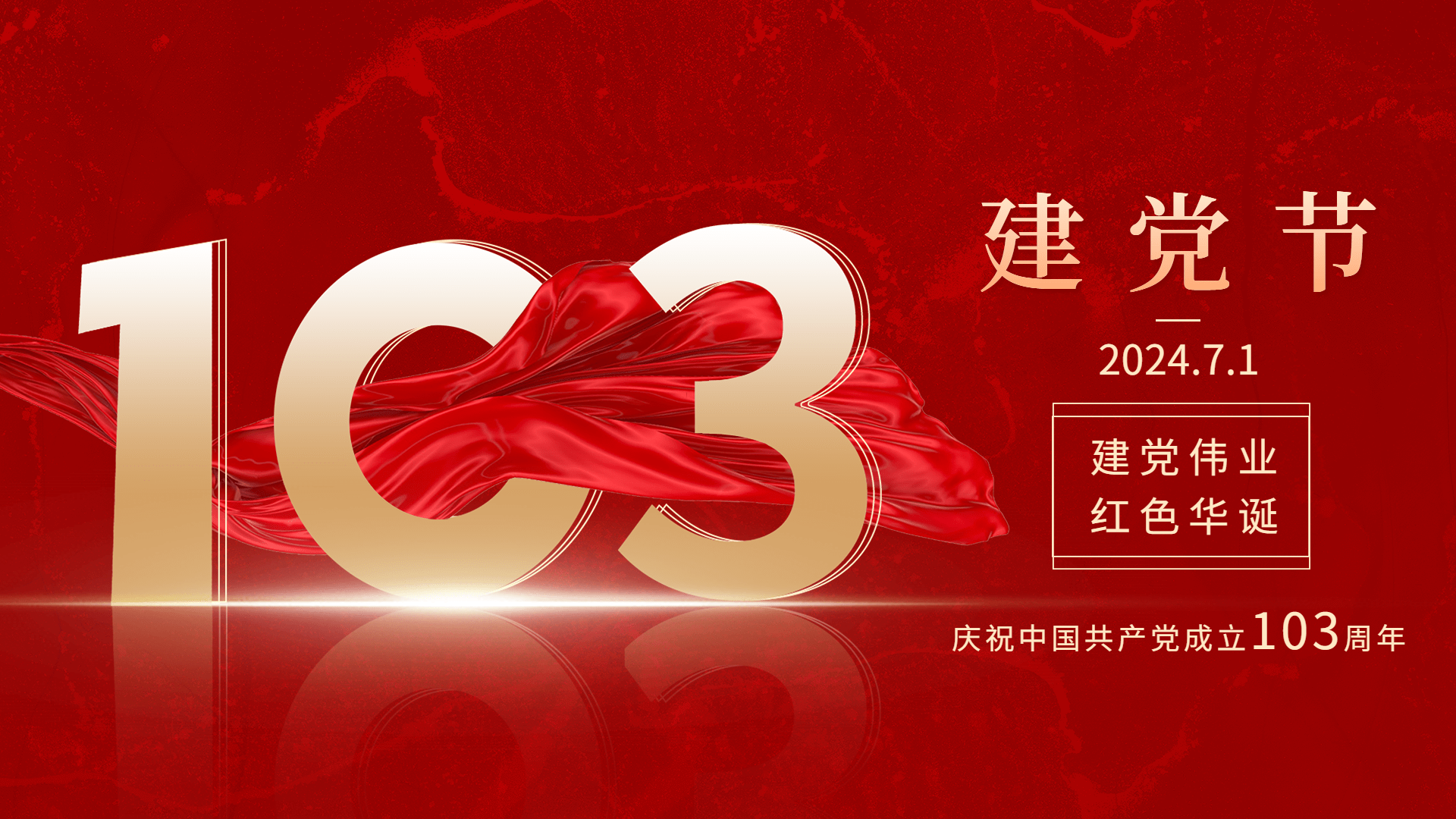 知敬畏，存戒懼，守底線(xiàn)--公司開(kāi)展慶七一教育專(zhuān)題活動(dòng)